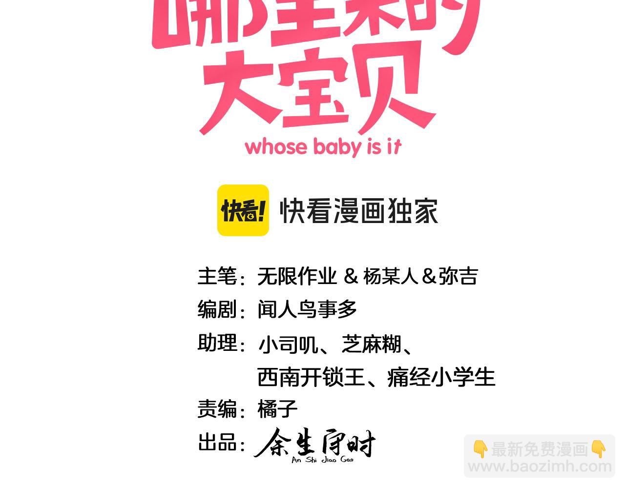 第246话 我是你们play的一环2