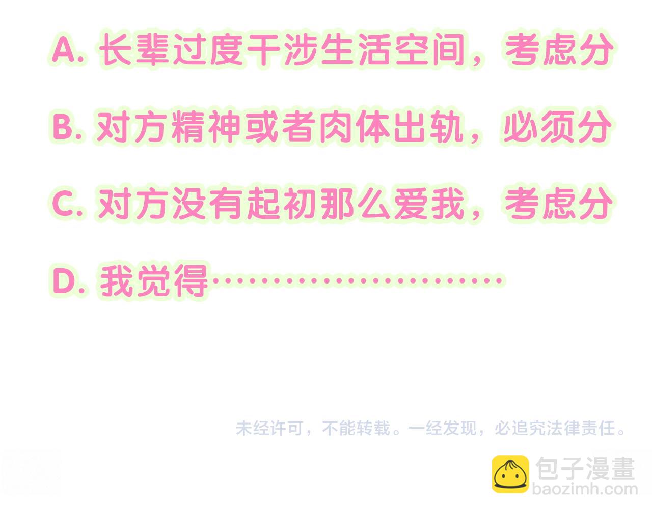 第250话 完全没有可比性116