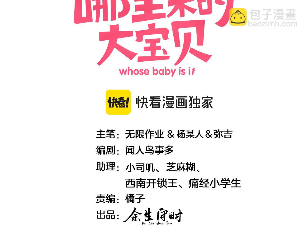 第250话 完全没有可比性2