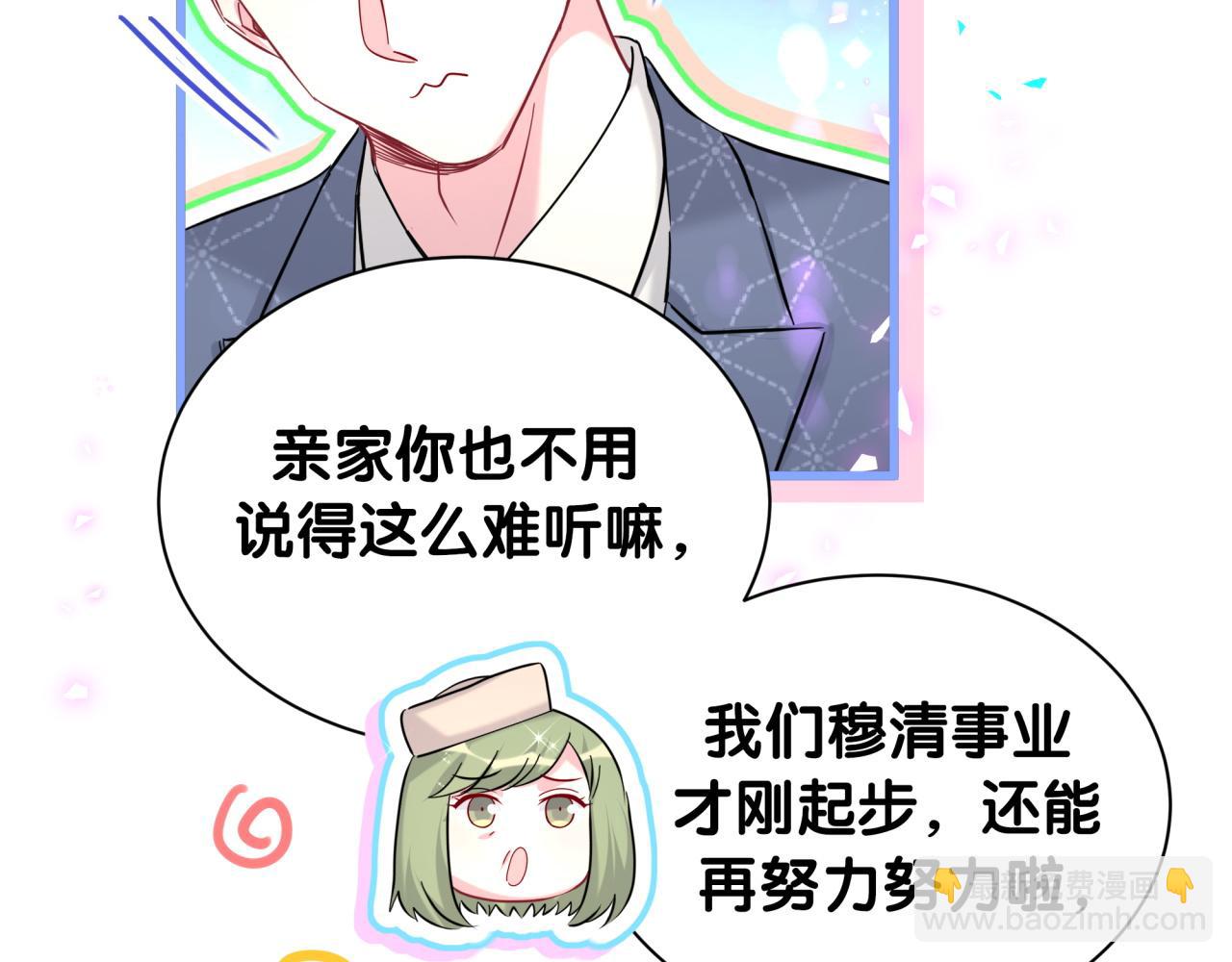 第250话 完全没有可比性43