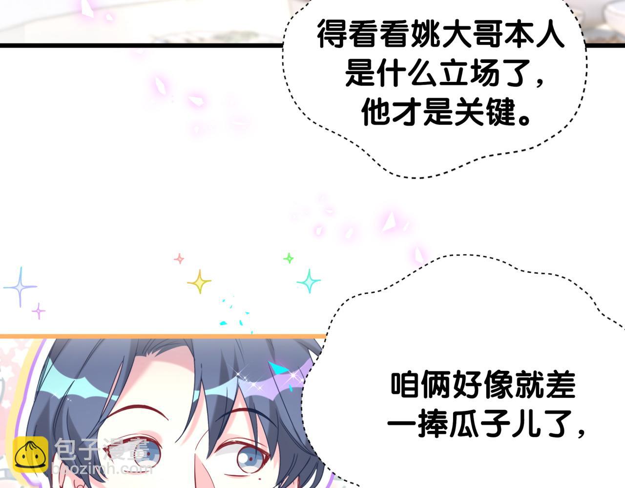 第250话 完全没有可比性55