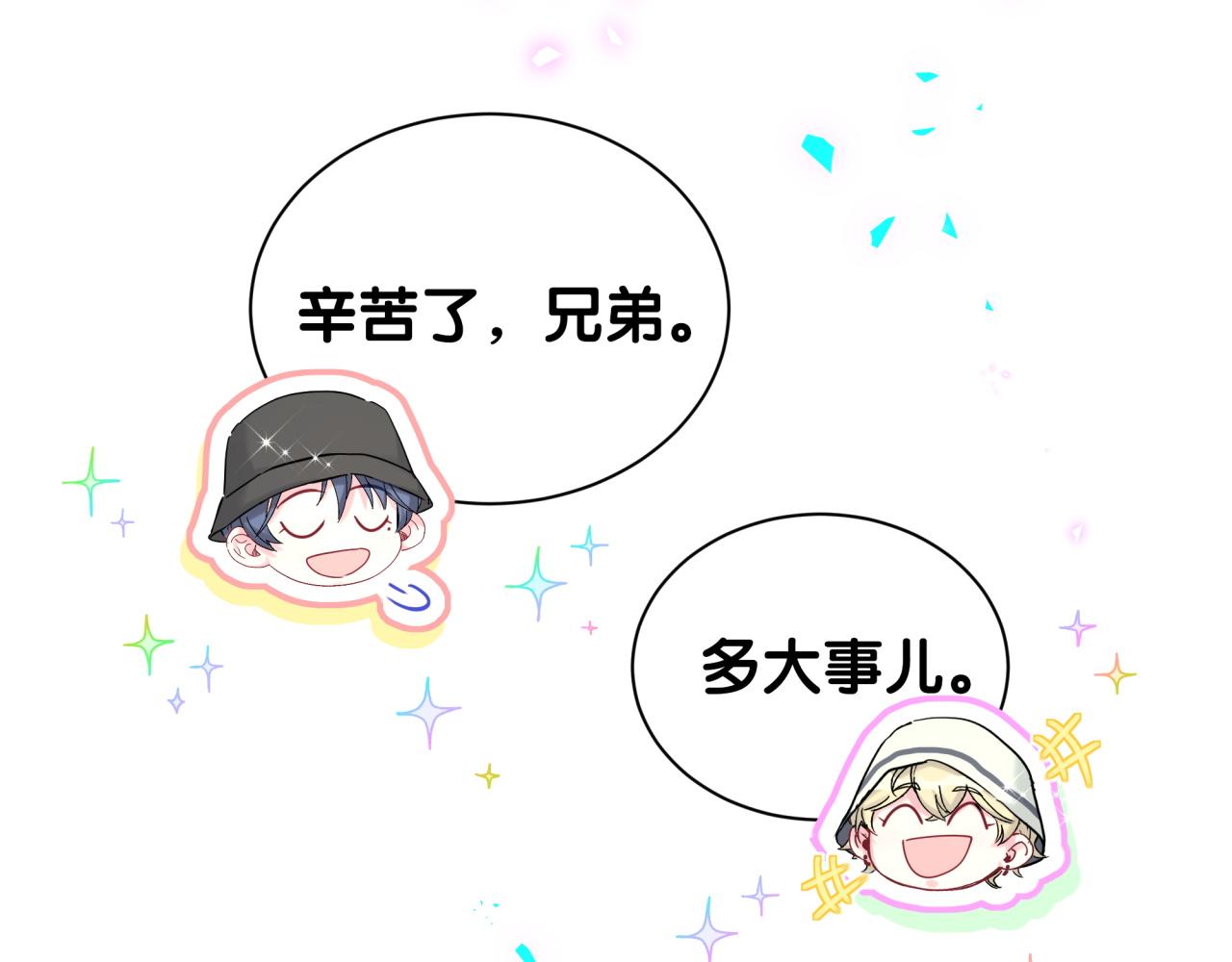 第254话 看到了不该看的104