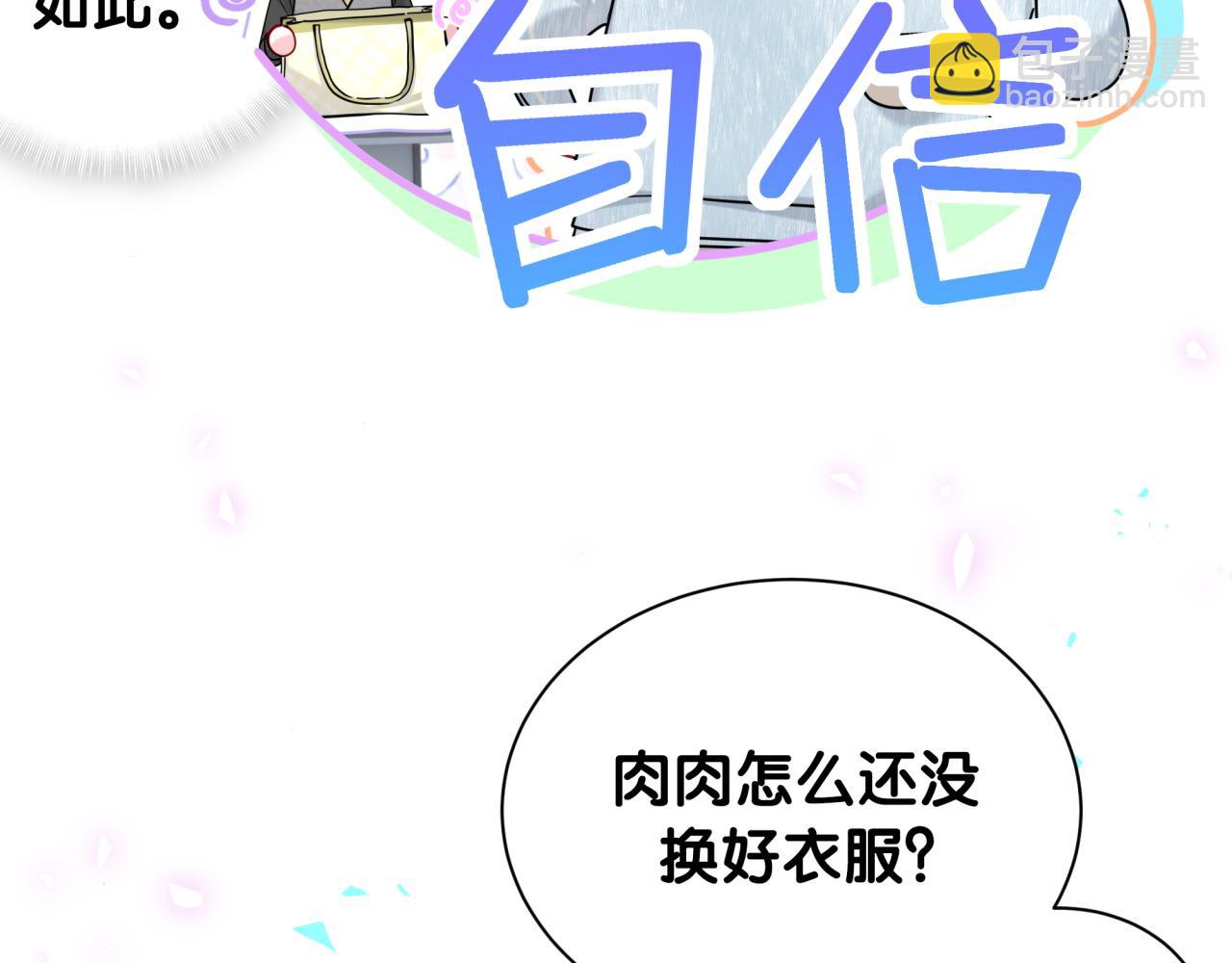 第254话 看到了不该看的12