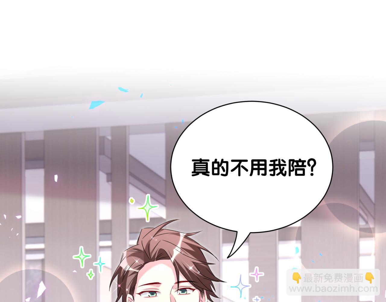 第254话 看到了不该看的4