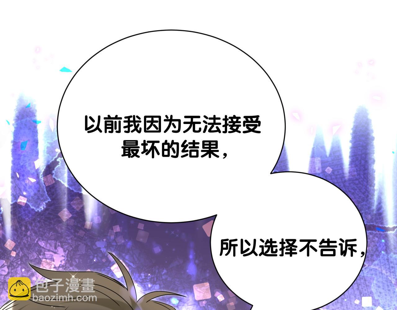 第259话 他早就知道了110