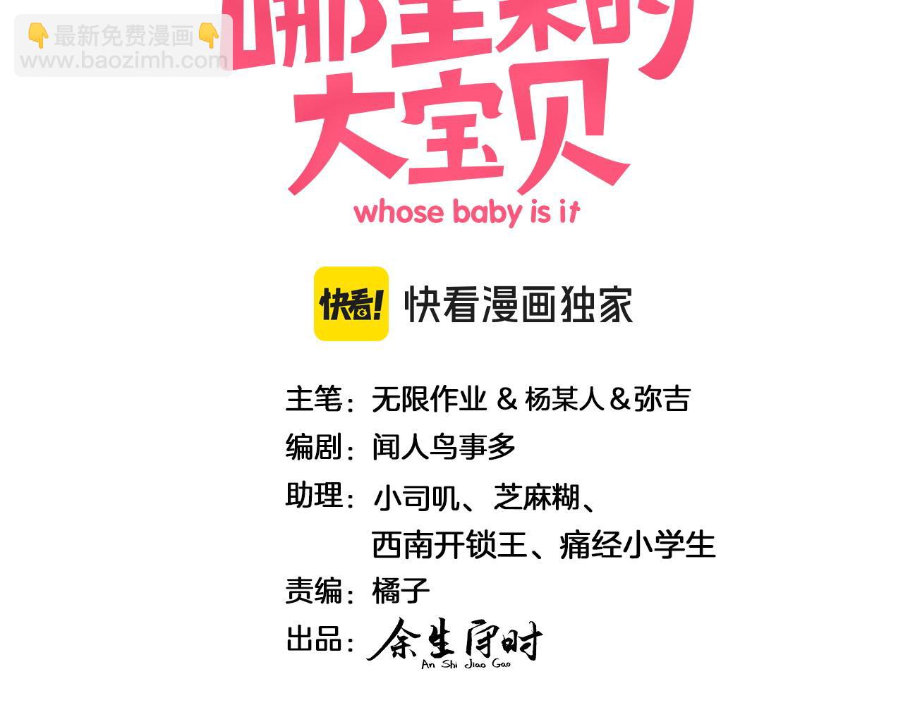 第259话 他早就知道了2