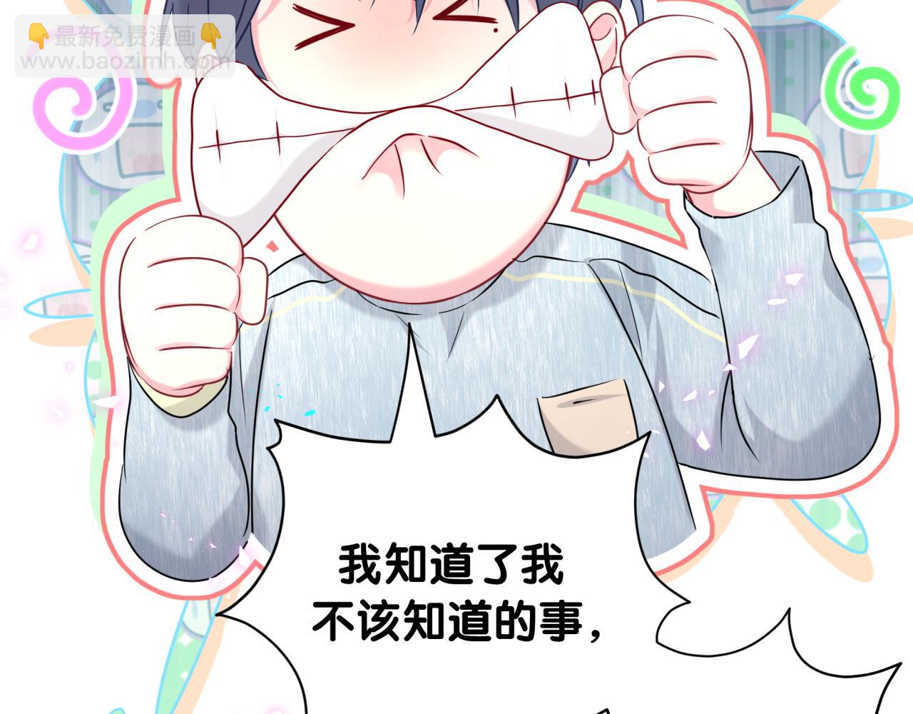 第259话 他早就知道了21