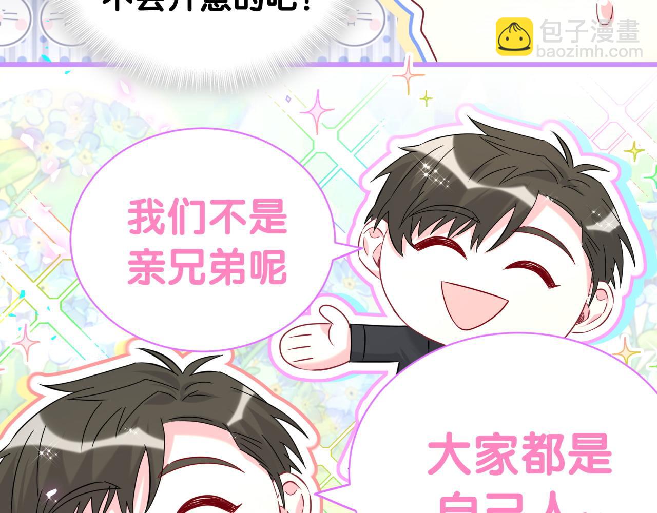 第259话 他早就知道了26
