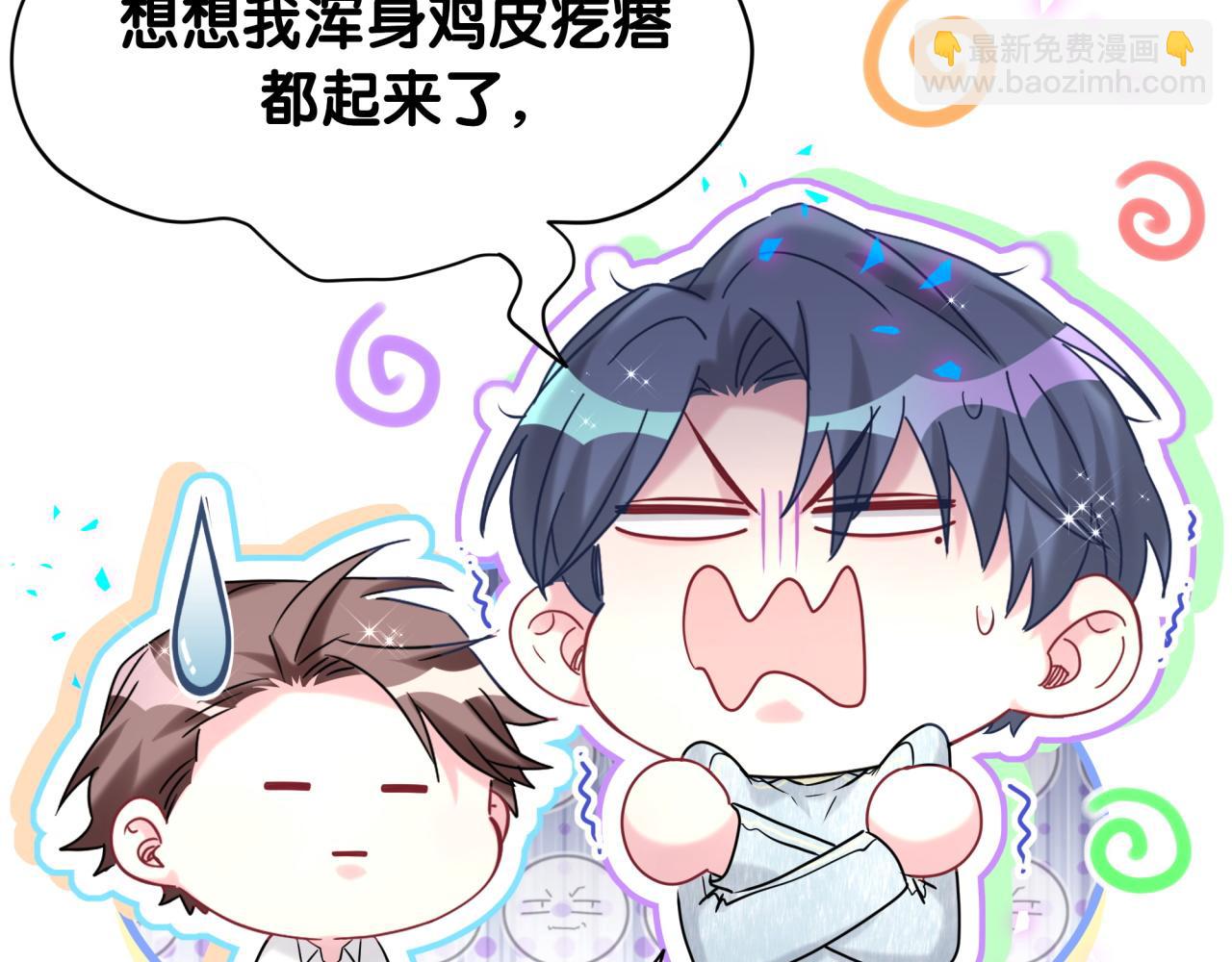 第259话 他早就知道了54