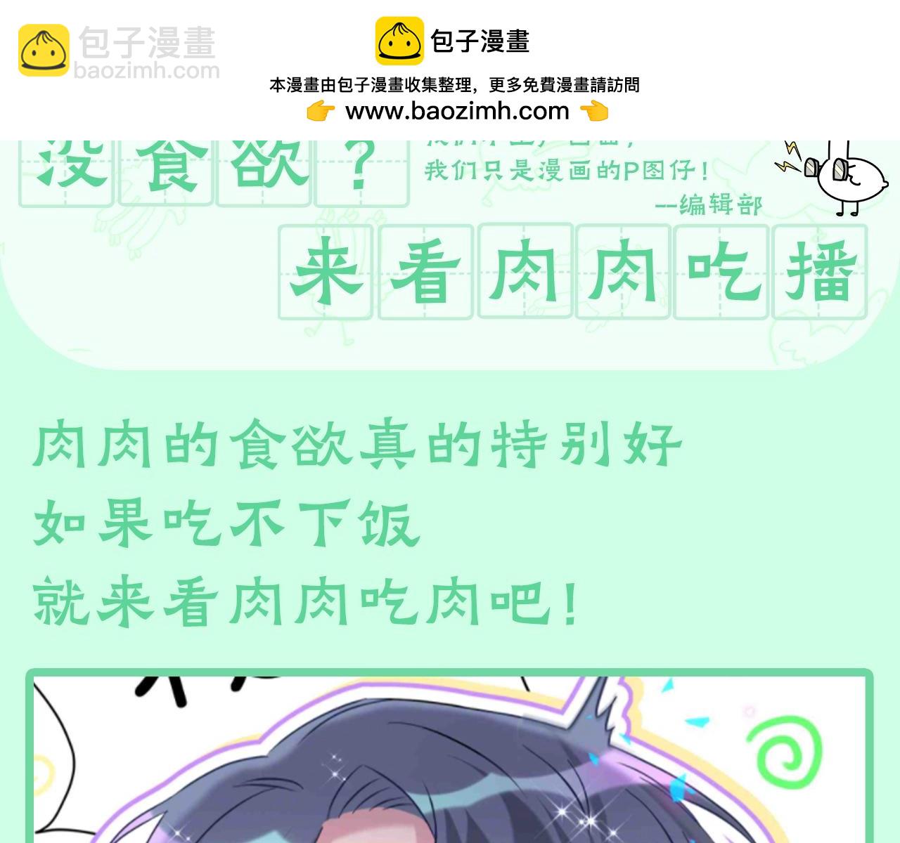 第22期 整活企划：没食欲？来看肉肉吃播1