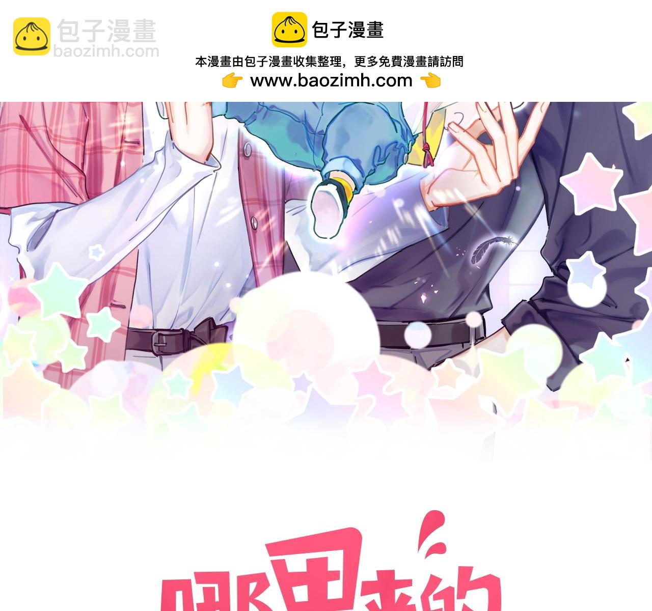 第278话 你管这叫夜生活？1