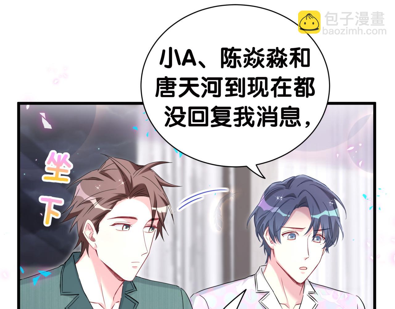第278话 你管这叫夜生活？11