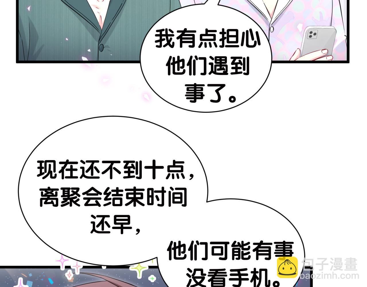 第278话 你管这叫夜生活？12