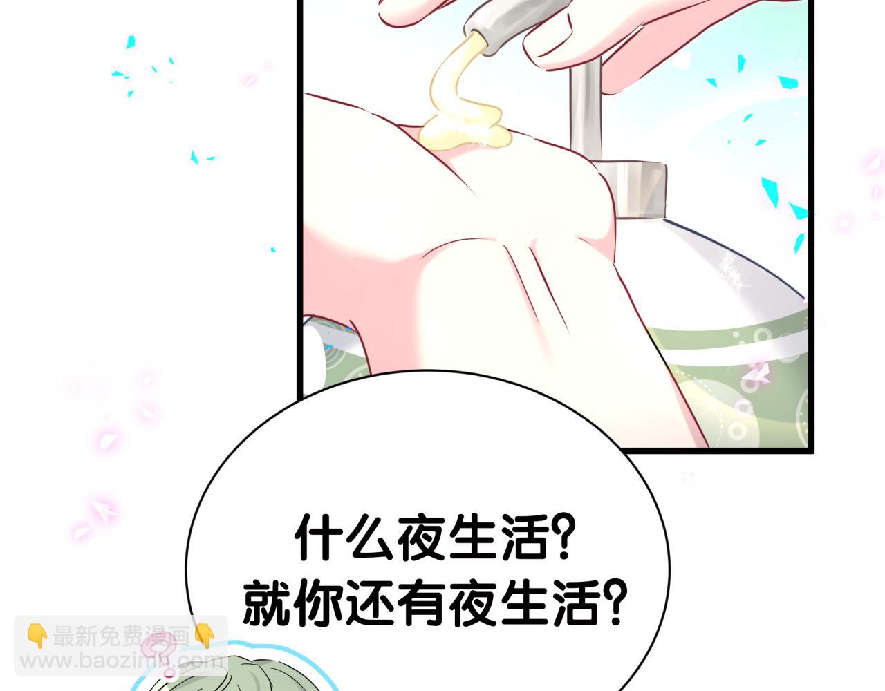 第278话 你管这叫夜生活？71