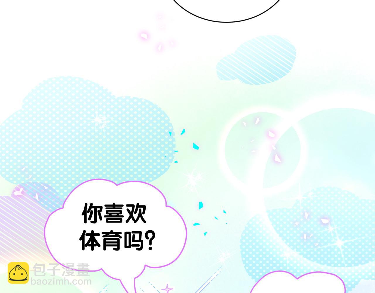 番外 奥运特辑~这个火辣的夏天~10