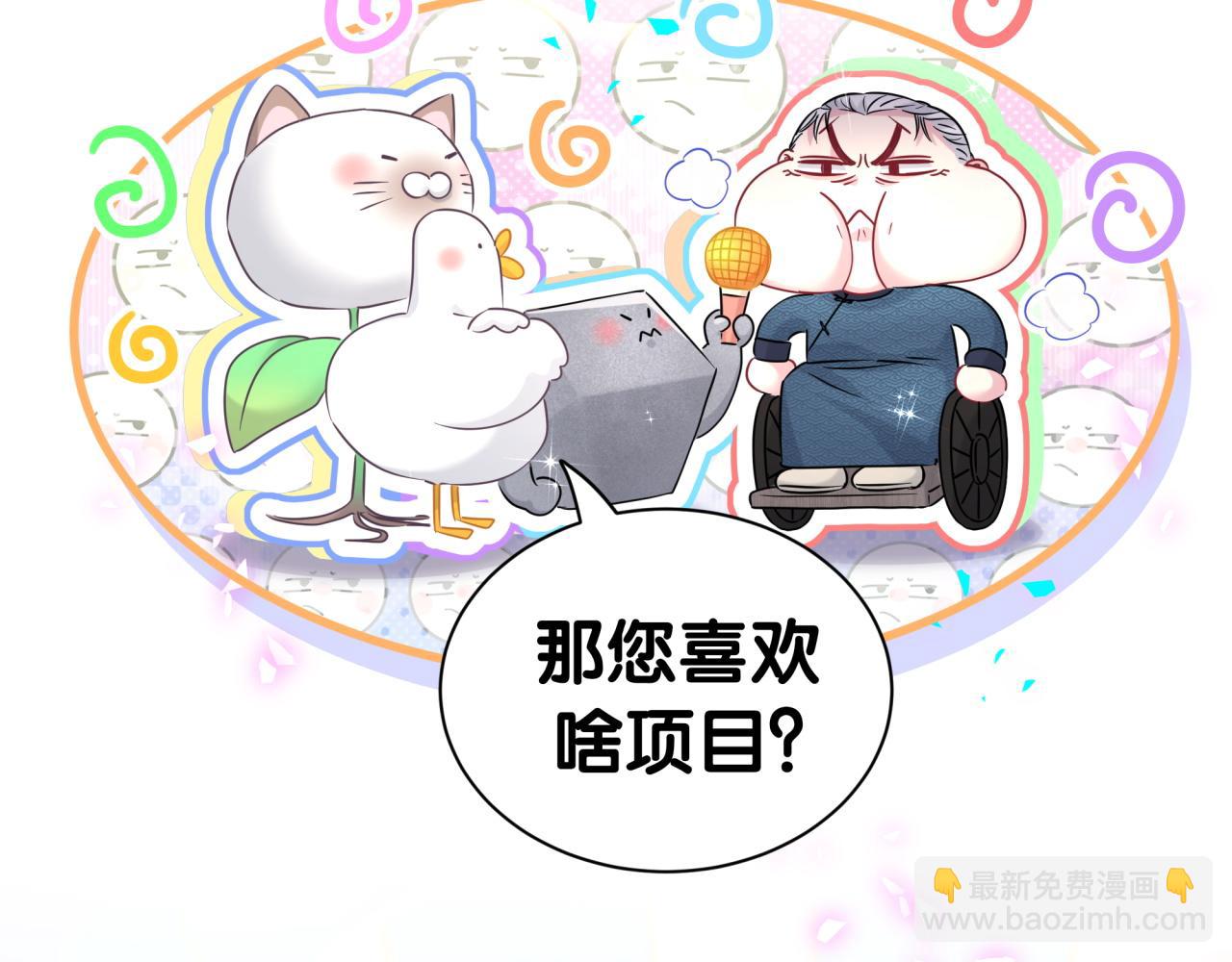番外 奥运特辑~这个火辣的夏天~101