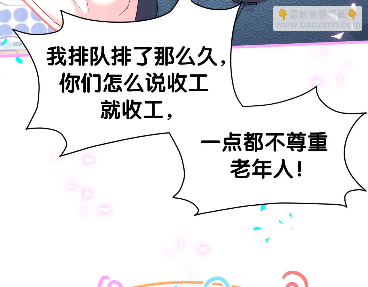 番外 奥运特辑~这个火辣的夏天~104
