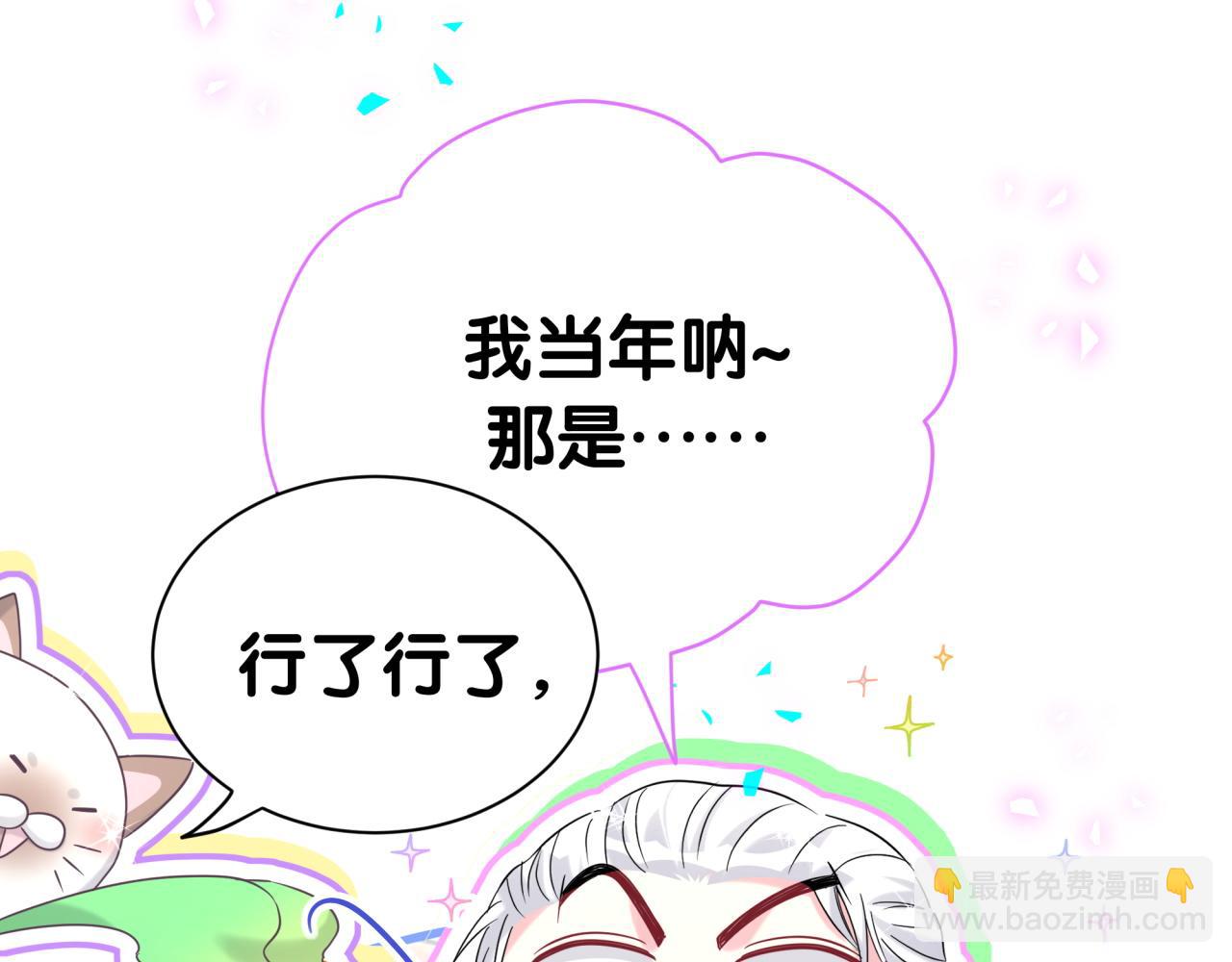 番外 奥运特辑~这个火辣的夏天~109