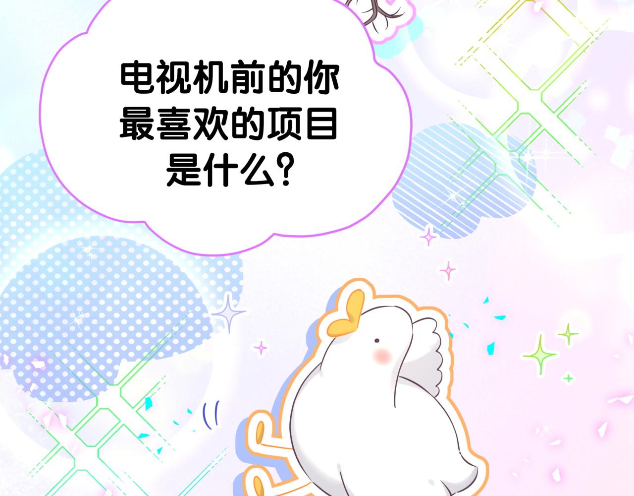 番外 奥运特辑~这个火辣的夏天~12