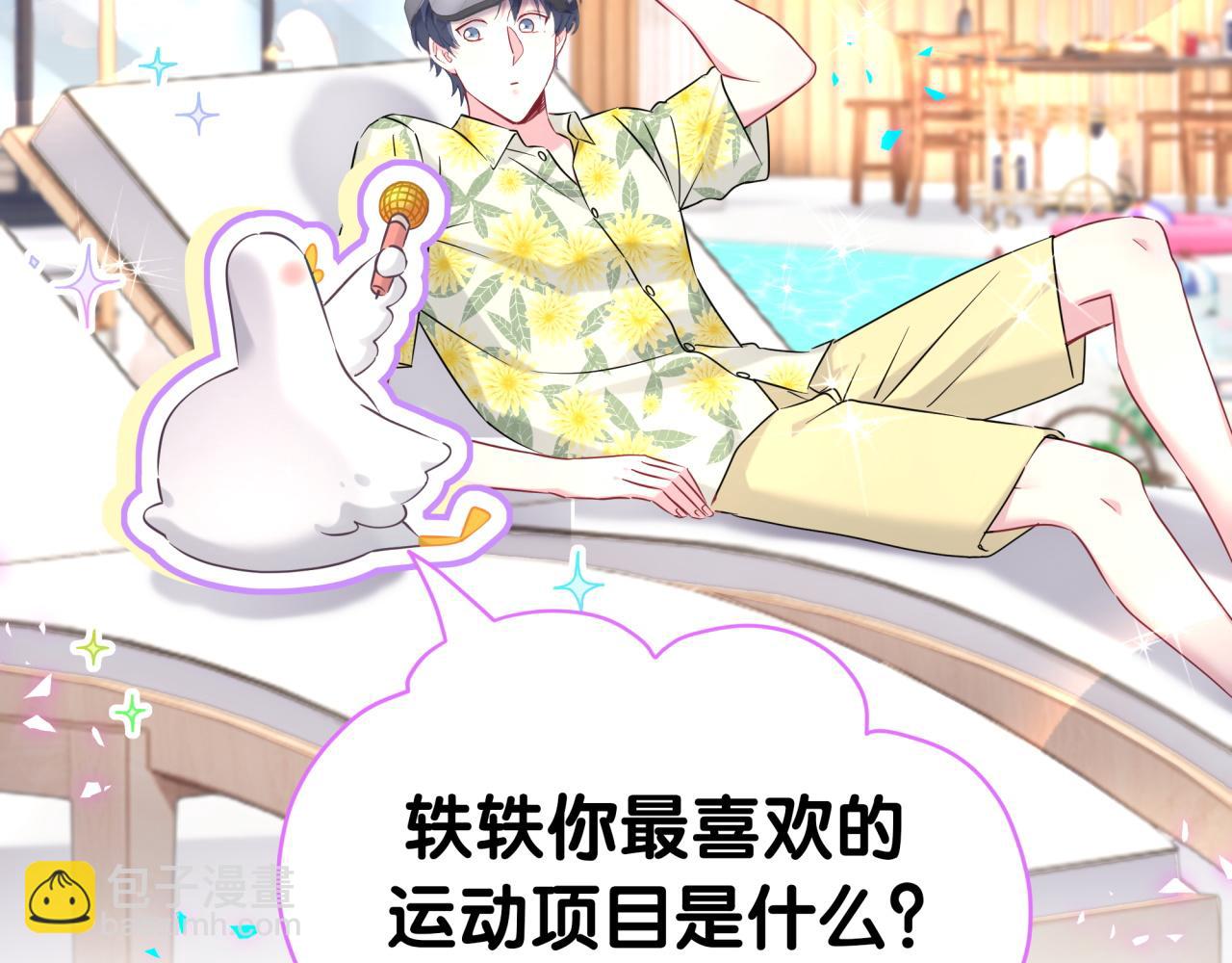 番外 奥运特辑~这个火辣的夏天~16