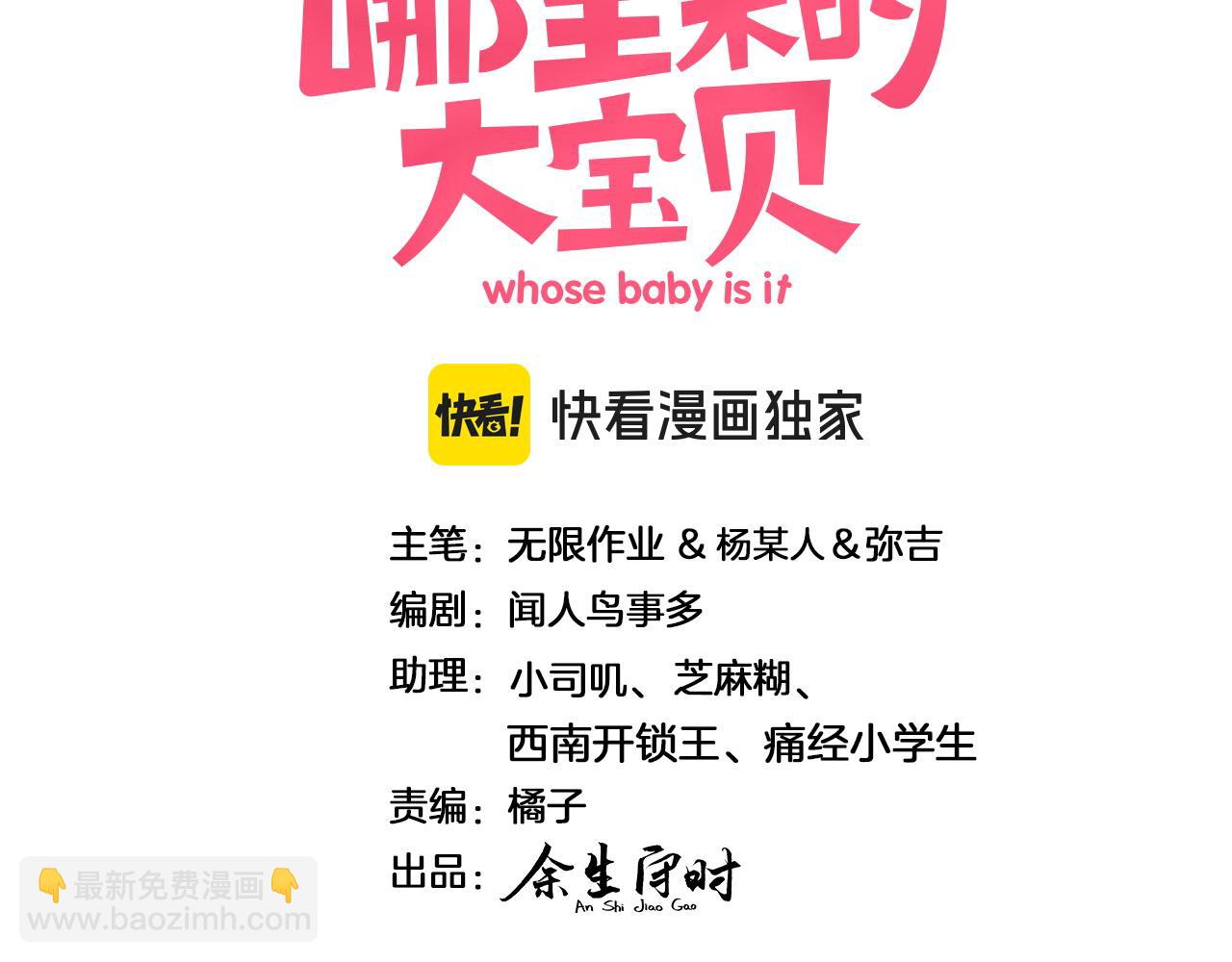 番外 奥运特辑~这个火辣的夏天~2