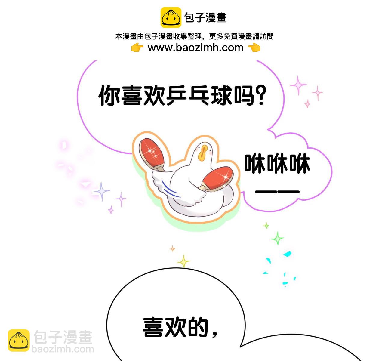 番外 奥运特辑~这个火辣的夏天~28