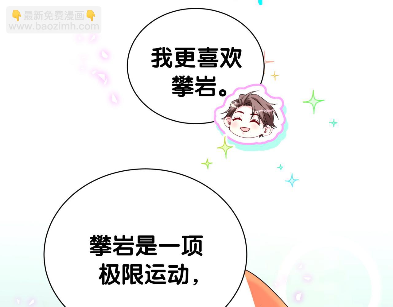 番外 奥运特辑~这个火辣的夏天~31