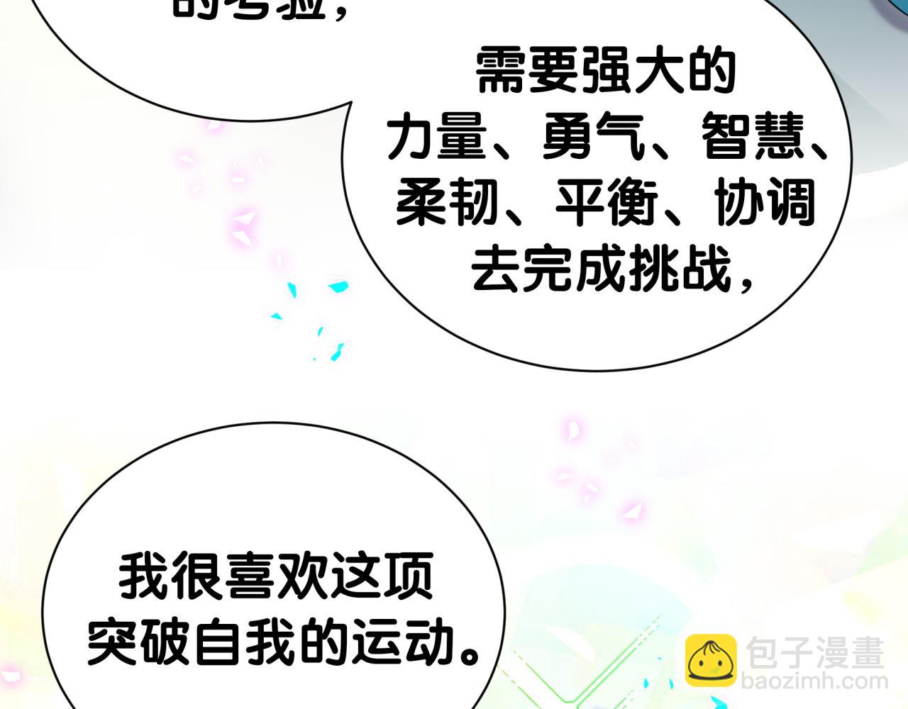番外 奥运特辑~这个火辣的夏天~34