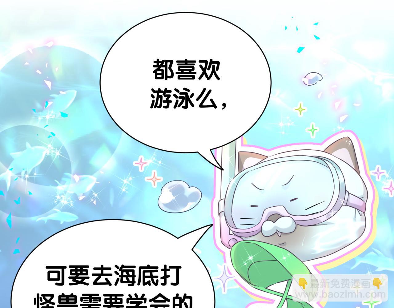 番外 奥运特辑~这个火辣的夏天~48