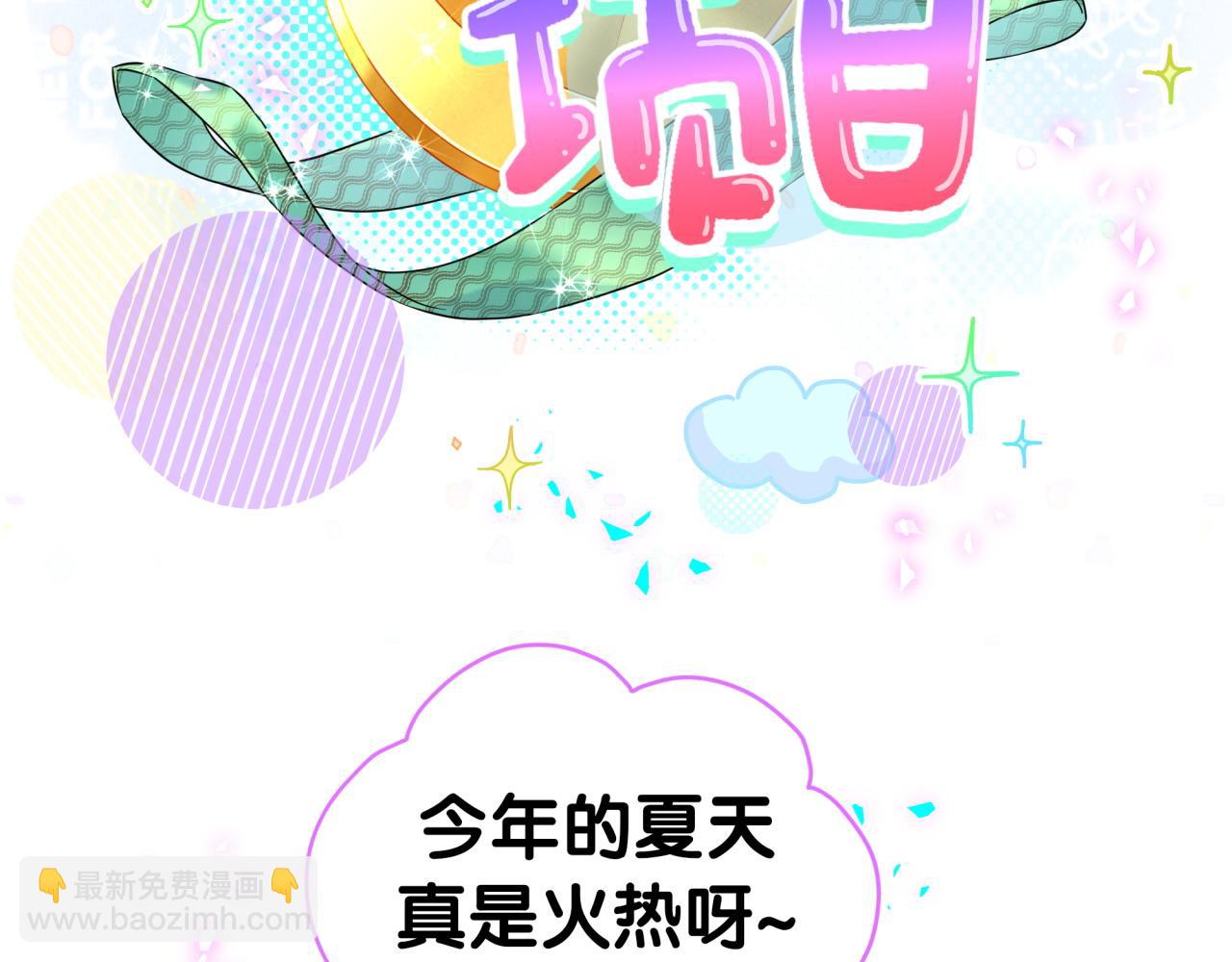 番外 奥运特辑~这个火辣的夏天~5