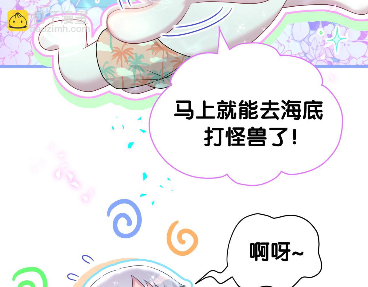 番外 奥运特辑~这个火辣的夏天~50
