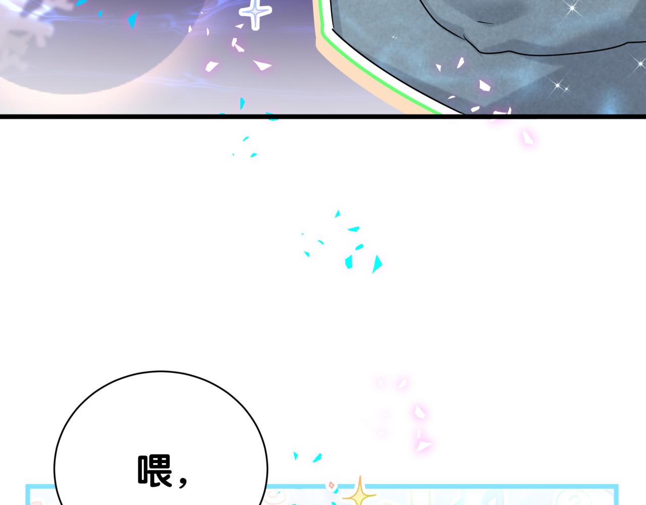 番外 奥运特辑~这个火辣的夏天~56