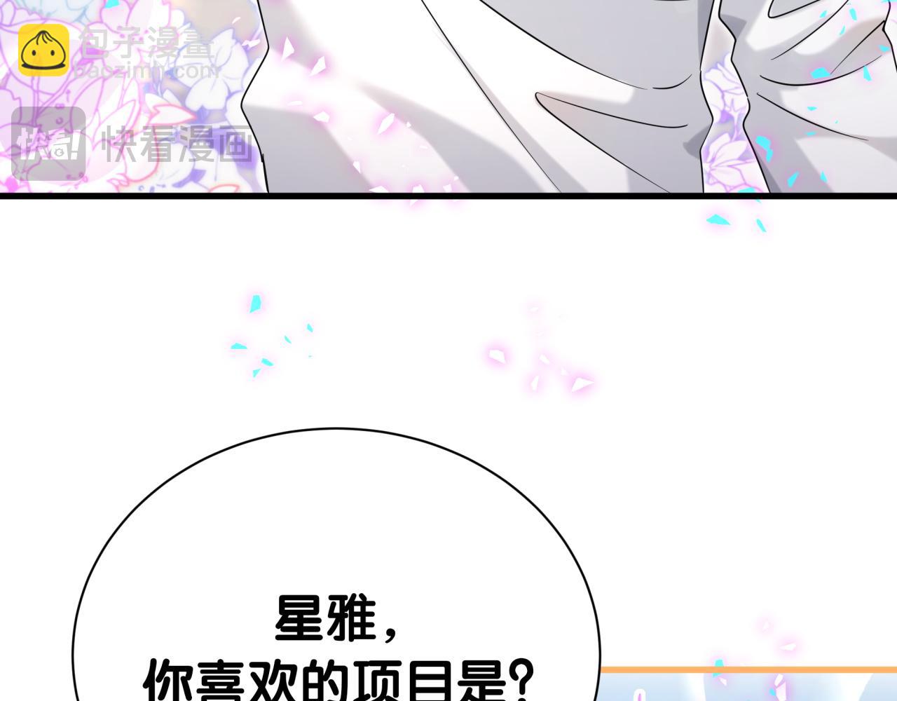 番外 奥运特辑~这个火辣的夏天~72