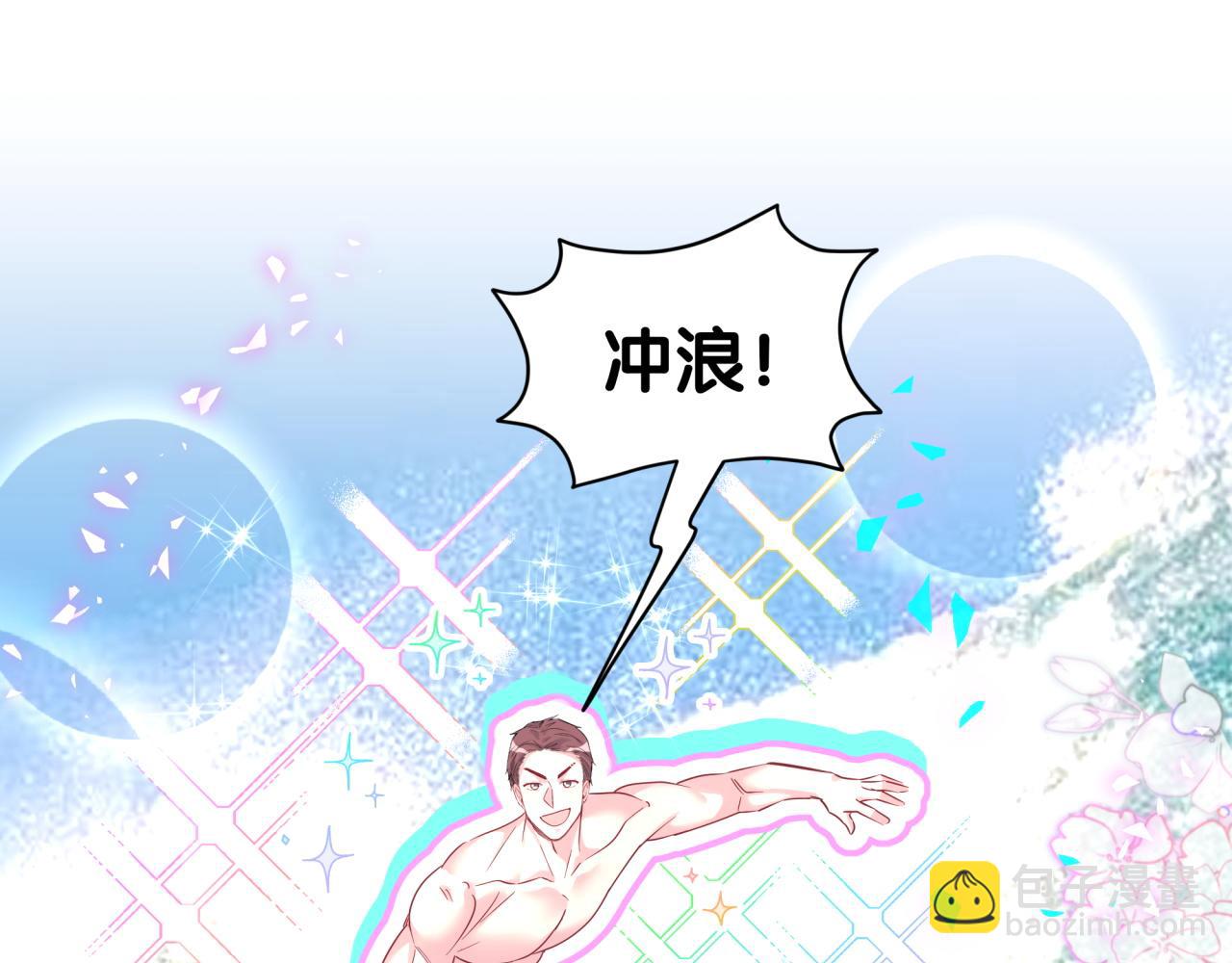 番外 奥运特辑~这个火辣的夏天~75