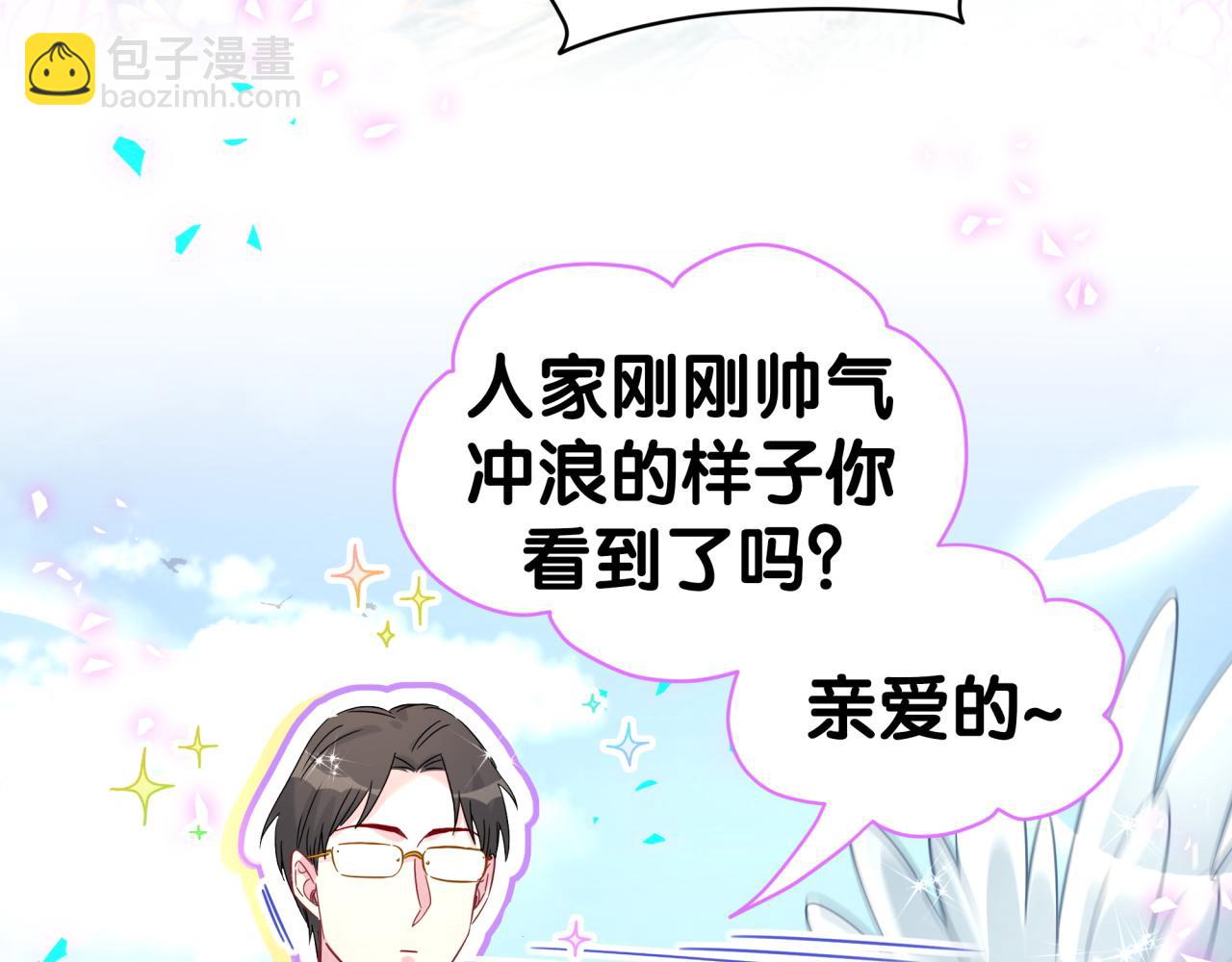 番外 奥运特辑~这个火辣的夏天~77