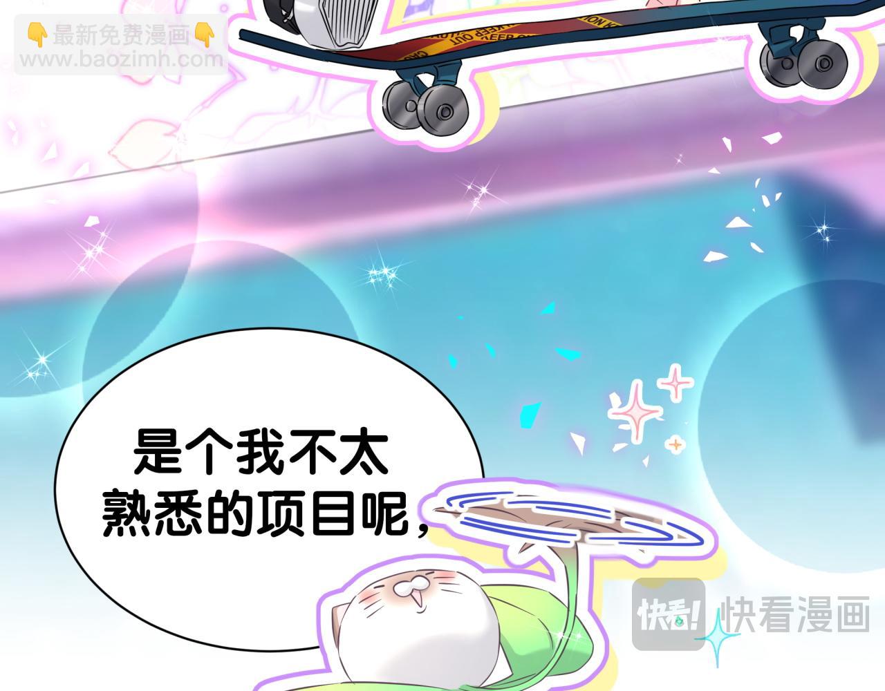 番外 奥运特辑~这个火辣的夏天~88