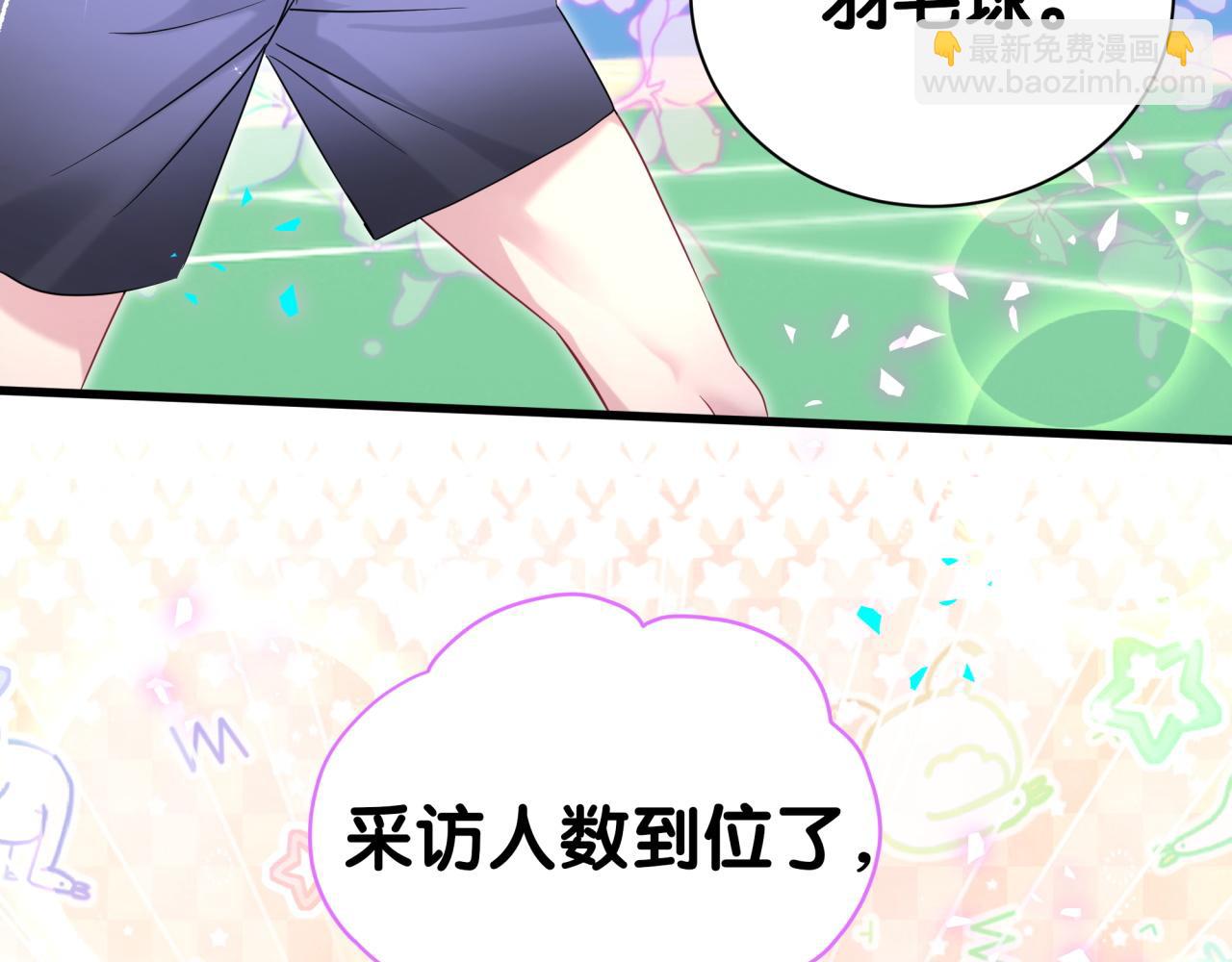 番外 奥运特辑~这个火辣的夏天~97