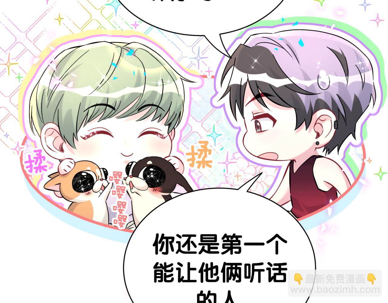 第297话 你没发现自己偏心么25