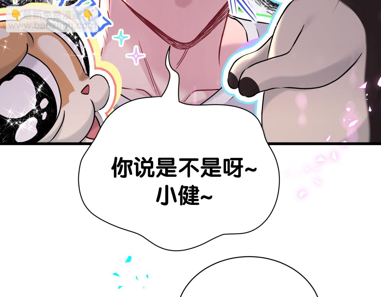 第297话 你没发现自己偏心么35