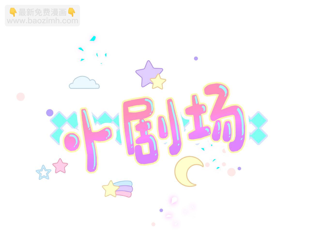 第297话 你没发现自己偏心么84