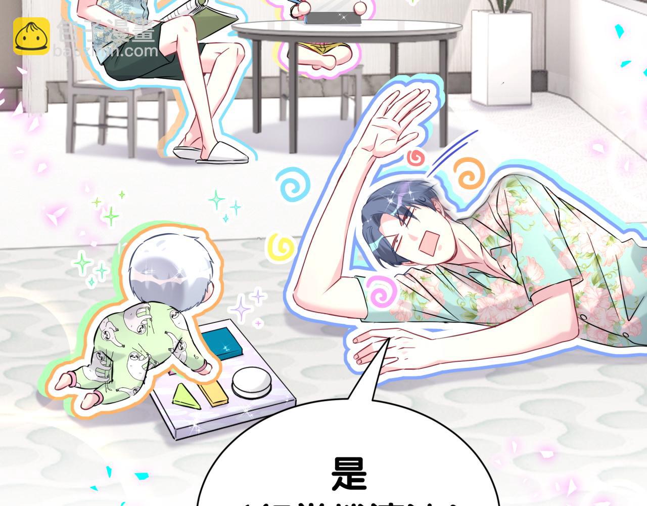 第297话 你没发现自己偏心么90