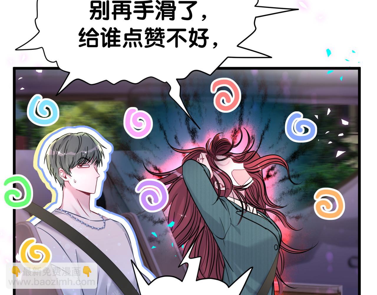 第292话 你一定是被鬼遮眼了10