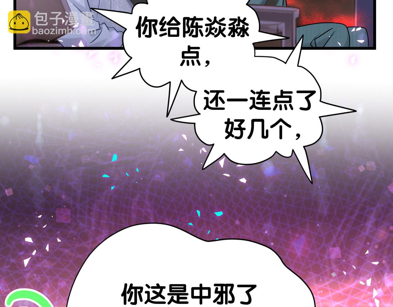 第292话 你一定是被鬼遮眼了11