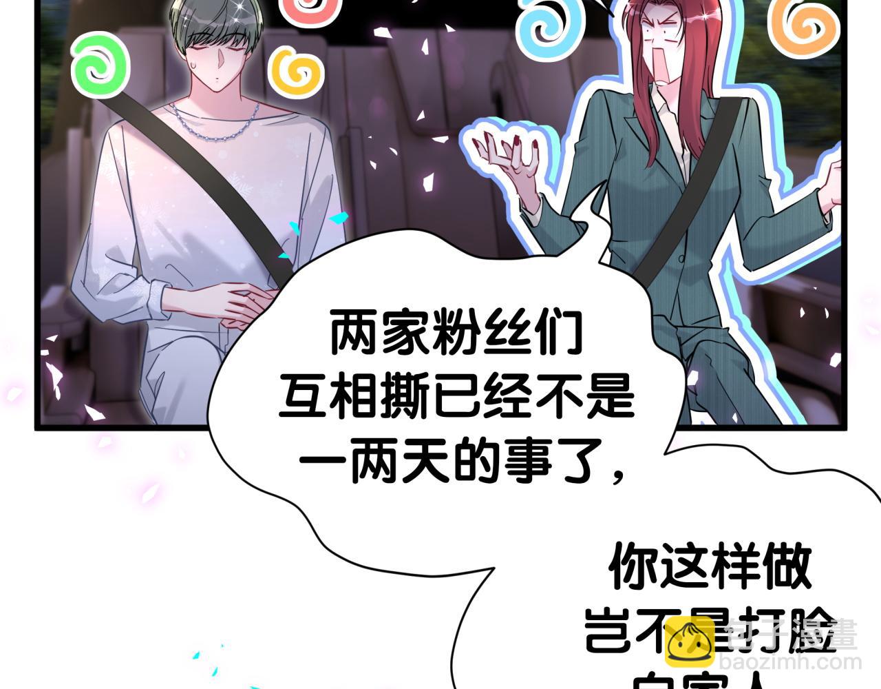 第292话 你一定是被鬼遮眼了15