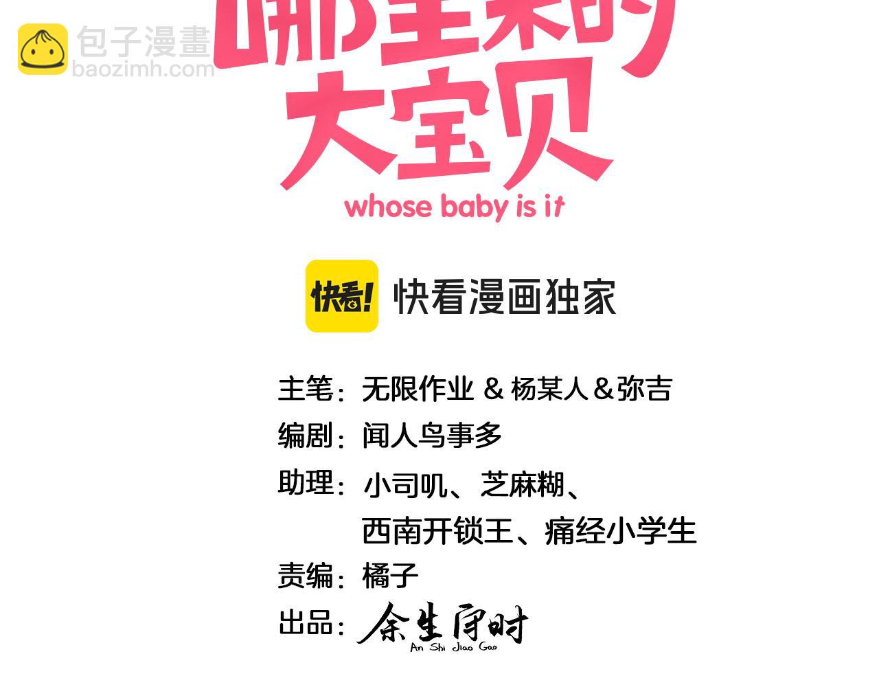 第292话 你一定是被鬼遮眼了2