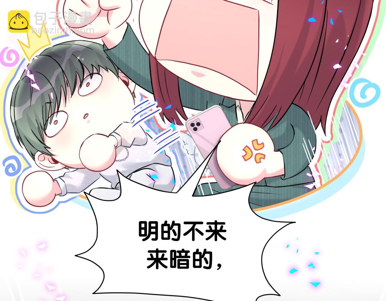第292话 你一定是被鬼遮眼了22
