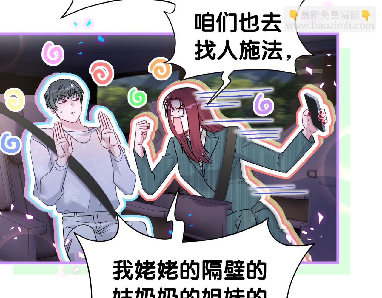 第292话 你一定是被鬼遮眼了27