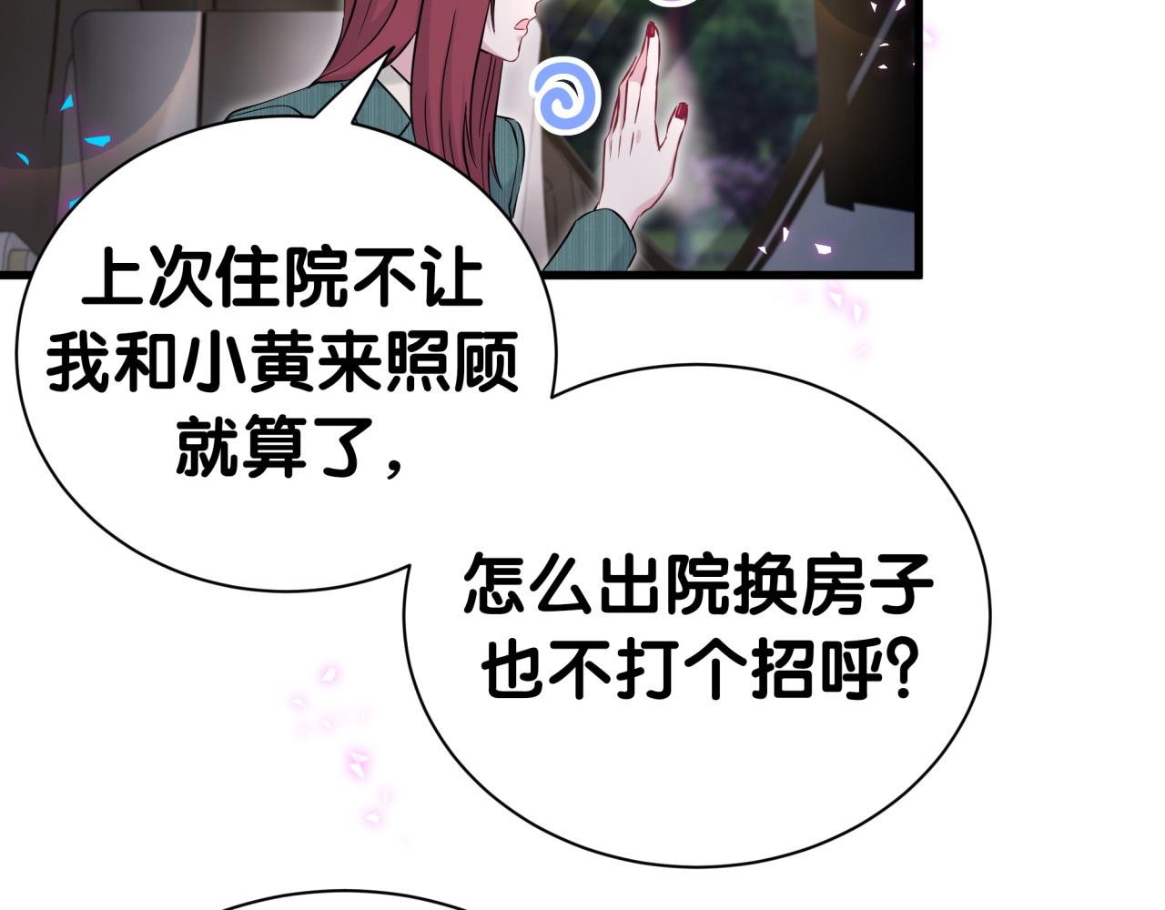 第292话 你一定是被鬼遮眼了42