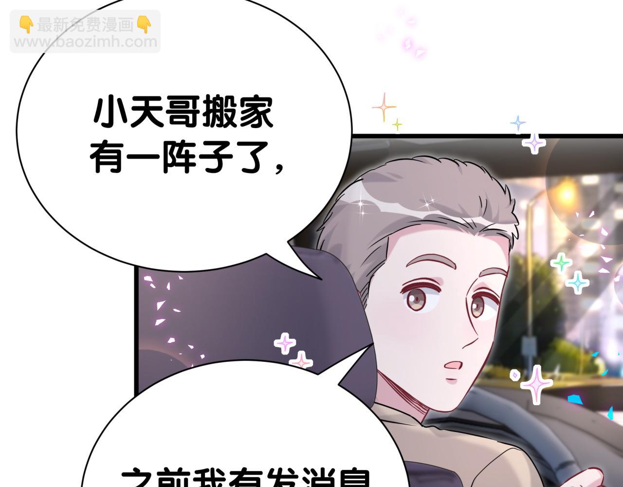 第292话 你一定是被鬼遮眼了43