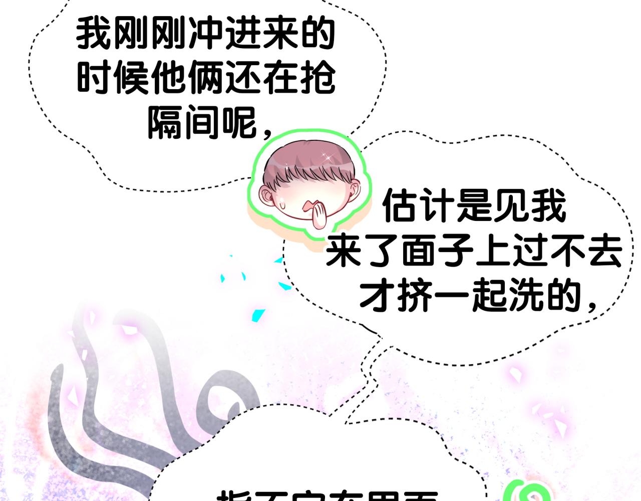 第305话 看我把这破门给拆了！16